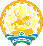 герб Башкортостана
