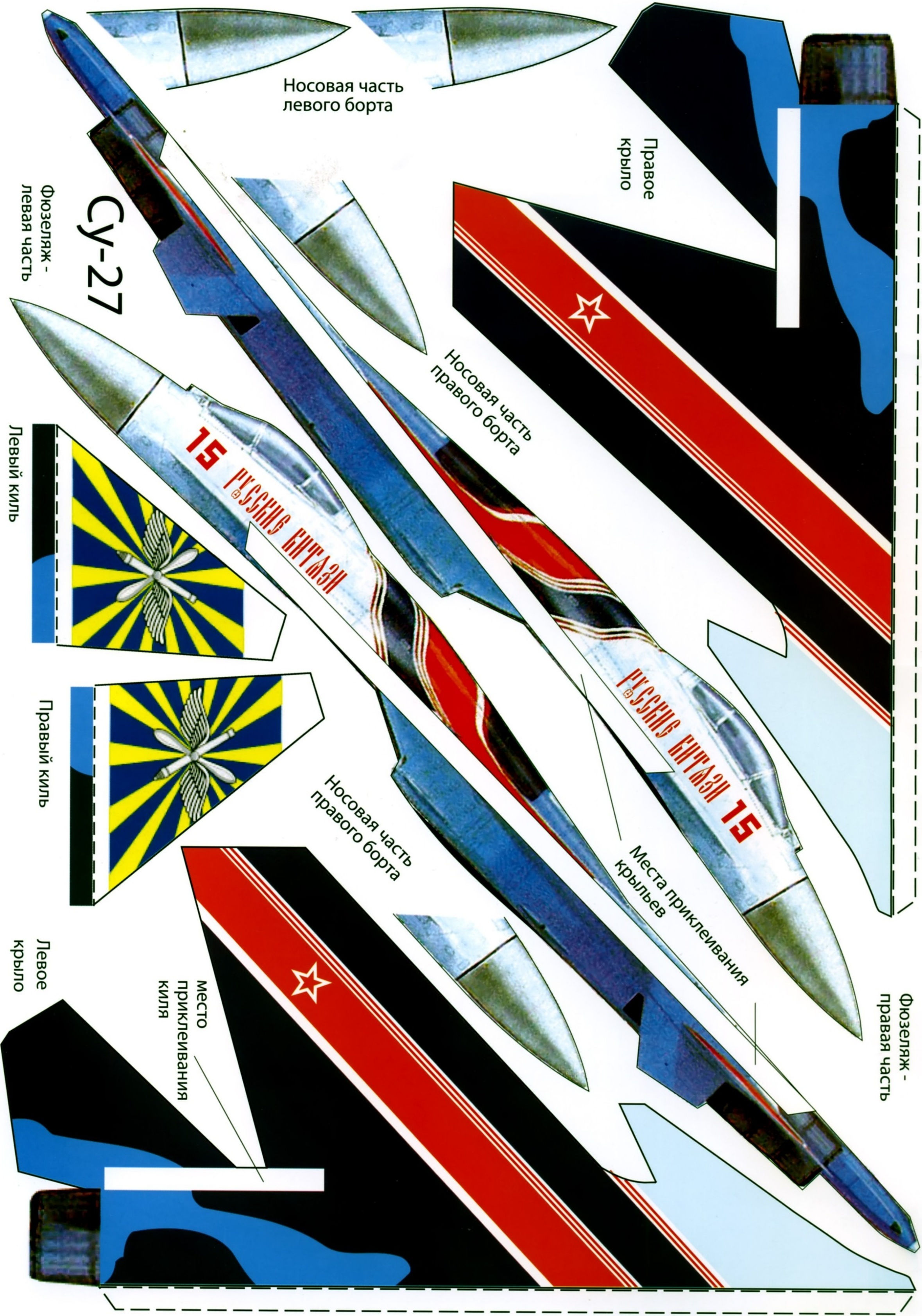 Сборные модели самолетов из бумаги